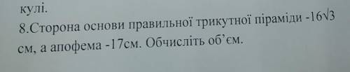 Врятуйте менеее люли добрі, зараз контрольна((( До іть будь ласочка, дуже сильно з геометрії (((