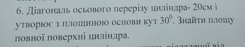 Врятуйте менеее люли добрі, зараз контрольна((( До іть будь ласочка, дуже сильно з геометрії (((