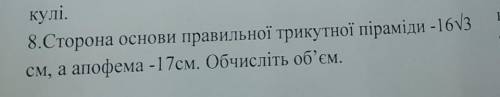 Врятуйте менеее люли добрі, зараз контрольна((( До іть будь ласочка, дуже сильно з геометрії (((