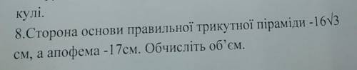 До іть будь ласочка, дуже сильно з геометрії (((