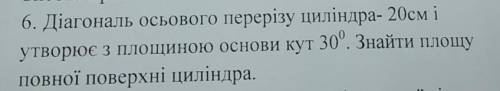 До іть будь ласочка, дуже сильно з геометрії (((