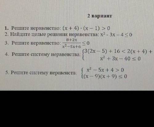решите надо только отличники или хорошисты 