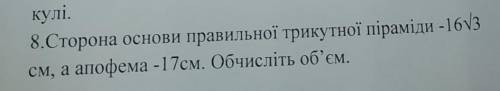 До іть будь ласочка, дуже сильно з геометрії (((