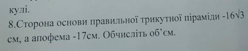 До іть будь ласочка, дуже сильно з геометрії (((