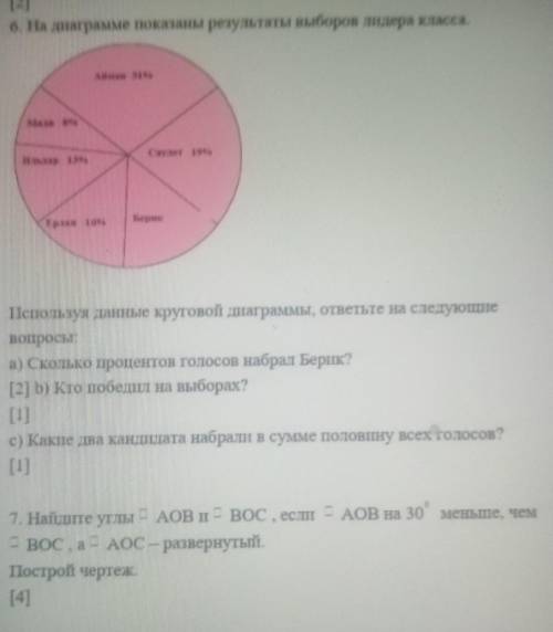это соч математика умоляю