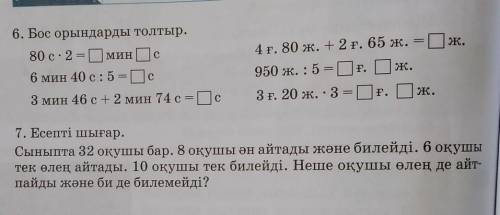 Бл* можете за меня сделать дз? В тетрадь. Если сделайте, то я ваша жена|> 