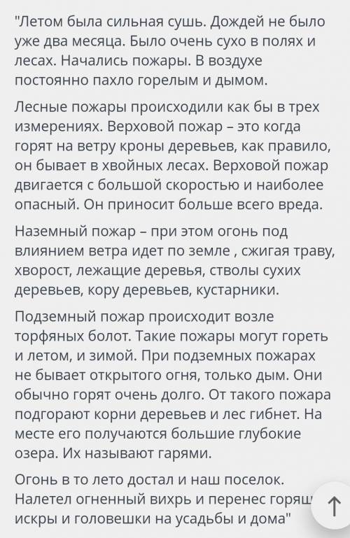 Прочитайте текст. Определите основную мысль. Укажите структурные части текста.