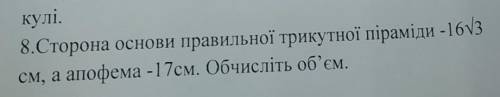 До іть будь ласочка, дуже сильно з геометрії (((