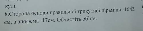 До іть будь ласочка, дуже сильно з геометрії (((