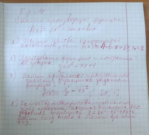 решить контрольную по математике за 10-11 класс.