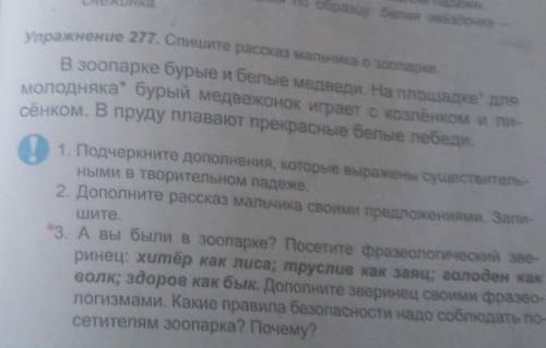 зранние ой это не матем это русский