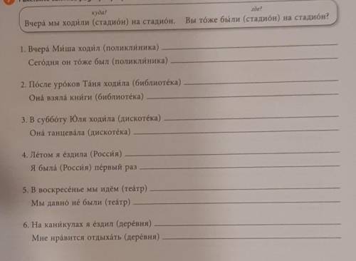 Make sentences as shown in the example.