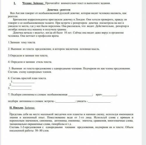 с 5 , 6 и с письмом умоляю ​