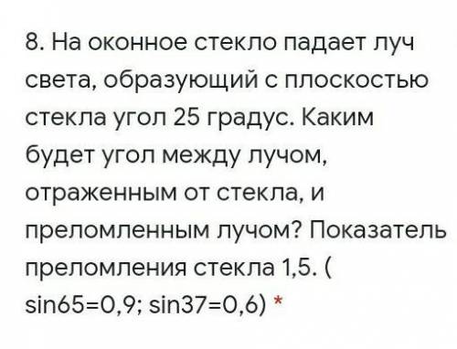 СОР по физике главный мозг или ещё кто знает как решить