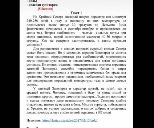Выполните в виде таблицы заполните её изучив текст номер один и текст номер два второй текст в ответ