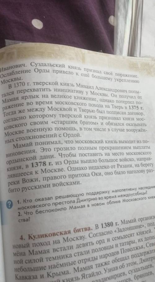 Краткий пересказ удельно вотчиная система​