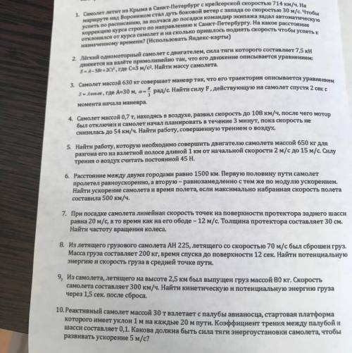 решить контрольную по физике