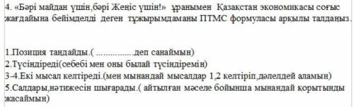 Дайте ответ по Каз. Тарих очень нужно