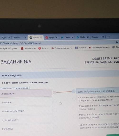 Соотнесите элементы композиции :​