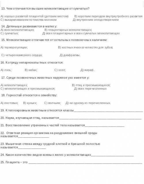К.р. по биологии это 2 часть