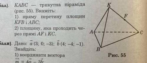 задание номер 4​ это с пирамидой