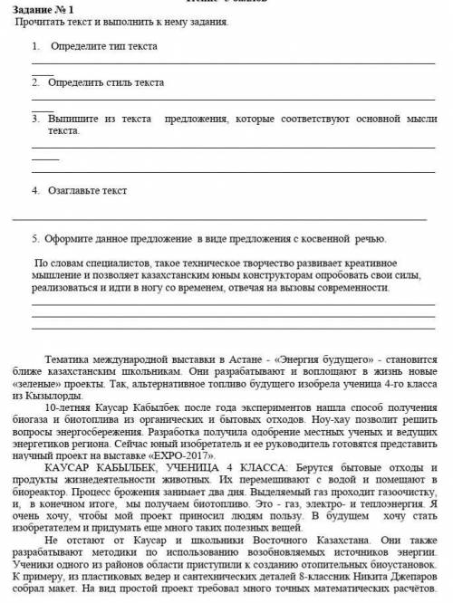 Я на вас подпишусь если сделаете ВСЕ ЭТИ задания Заранее 