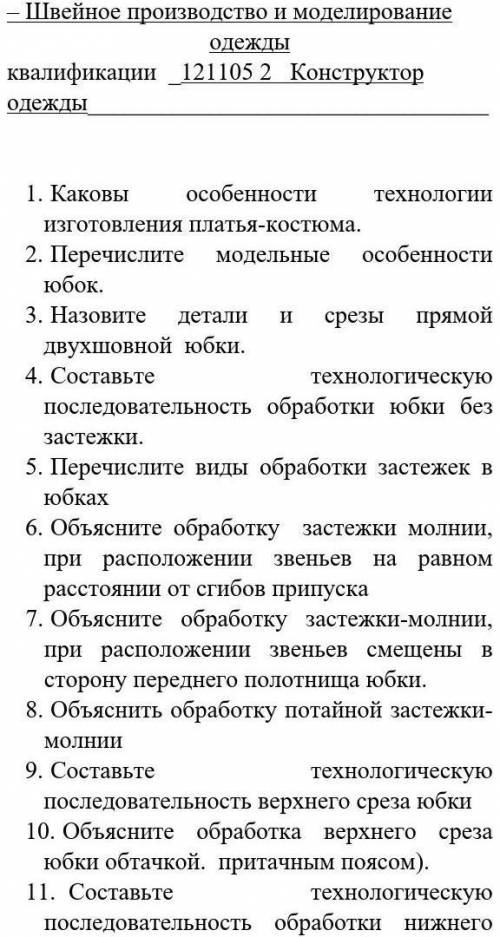 Помагите ответить на вапросы 