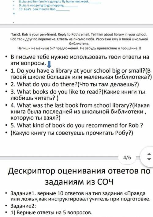 соч по английскому языку ​