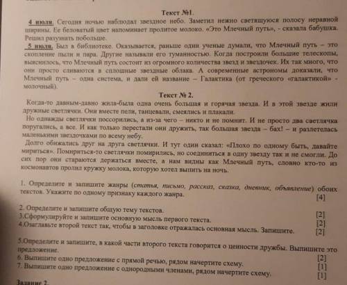 Соч по русскому языку за ошибку БАН