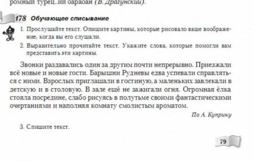 Російська мова 6 клас упр 