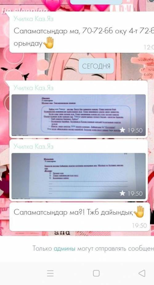 Тжб это первая часть ща сделаю другие потому что не помещается