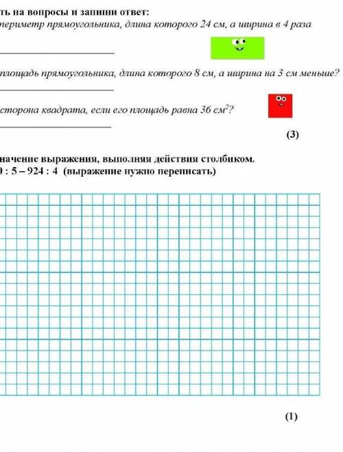 с математикой задание вот 