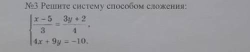 Решите систему управления сложения умоляю у меня соч