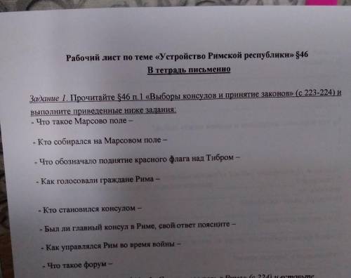 ответьте на вопросы в задании