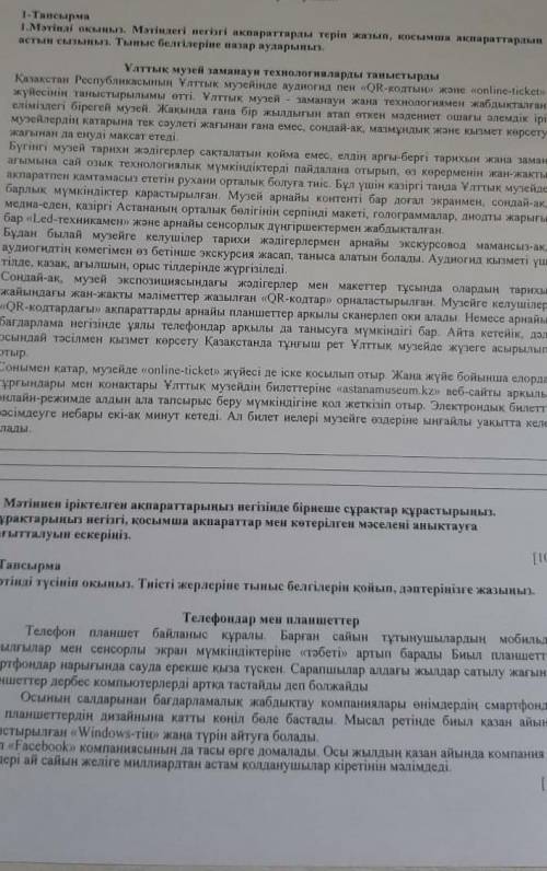 Қазақ тілі тжб кімде бар беріндерш