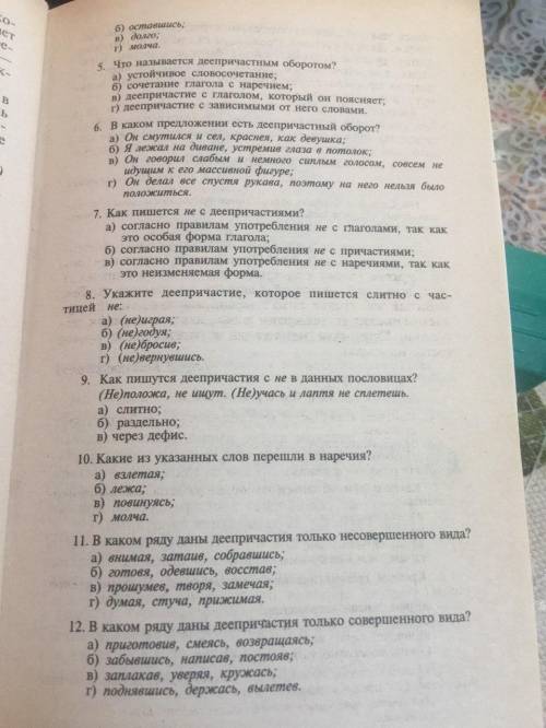 ответы на тесты(объяснение не нужно)