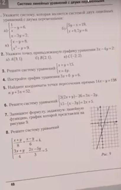 вопрос жизни и смерти вопросы на фотке