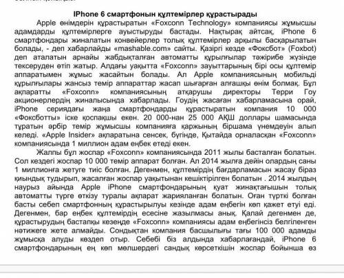 2. Мәтін бойынша негізгі ойды білдіретін сөйлемдерді іріктей отырып, жинақы мәтін жазыңыз дам