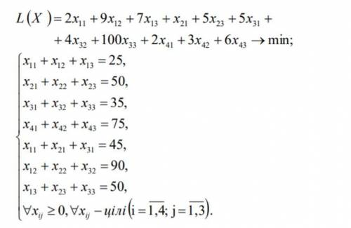 Хелп l(x)=2x11+9x12+7x13... мережею Хопфілда