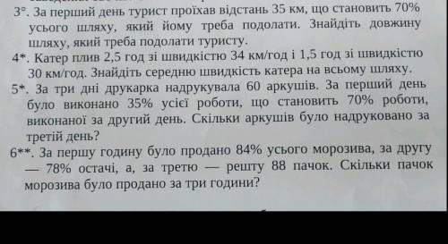 разобраться.Математика 5 класс буду очень благодарна )