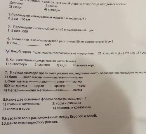 1-10 вопрос 5-й тоже сделайте правильно это кр