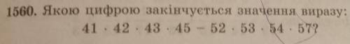 Знайдіть 16 %від значення виразу: