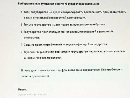 Ребятки ,с вопросом по обществознанию!Очень нужно !