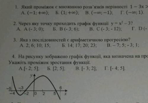 за 1 задание правильный ответ,и 