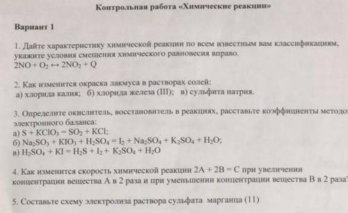 Контрольная работа по химии 11 класс 