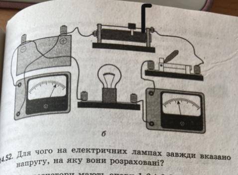 Накресліть схему електричного кола, зображеного на рисунку