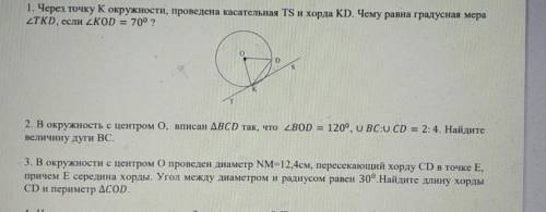 РЕШИТЕ ЛЮБОЕ ИЛИ ВСЁ СРАЗУ 