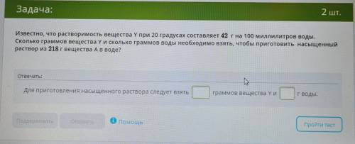 Известно, что растворимость вещества Y при 20 градусах составляет 42 г на 100 миллилитров воды. Скол