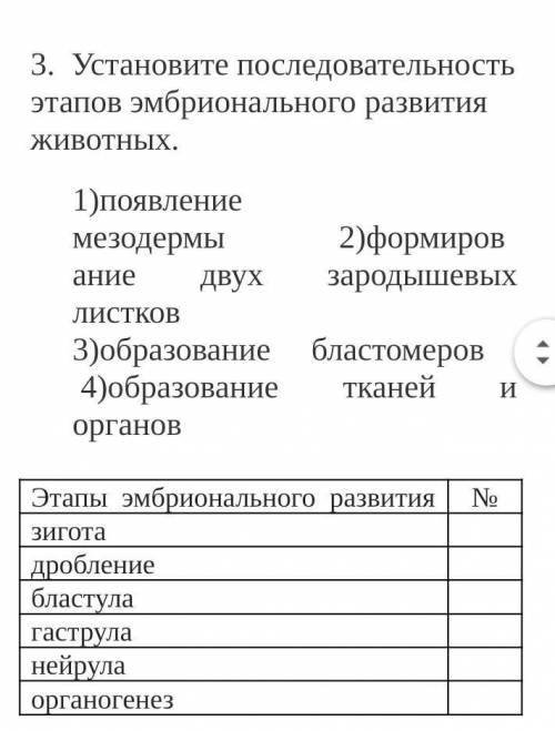 Сделайте 3 задание, таблицу тоже сделайте