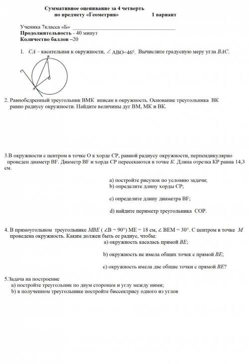 СОЧ ГЕОМЕТРИЯ в профиле у меня есть 2 таких же вопроса только за 